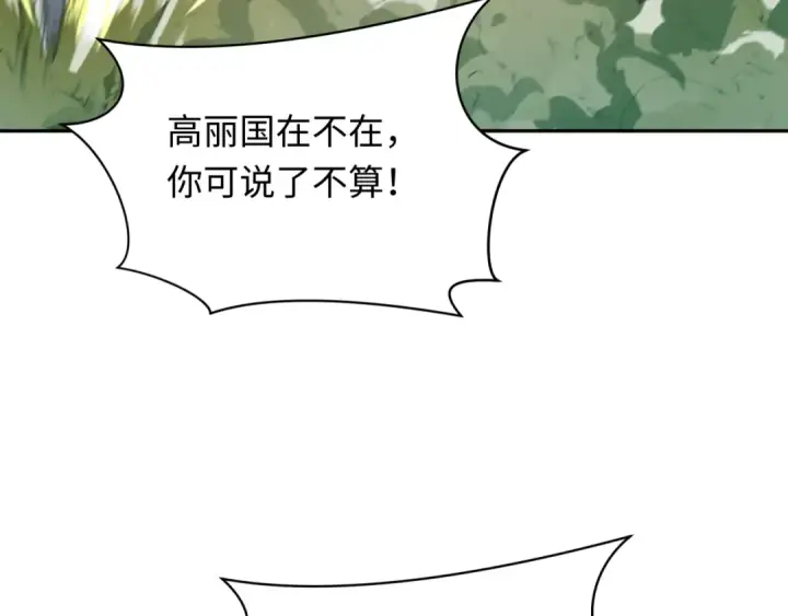 漫画《全球诡异时代》第364话 高丽篇第173张图