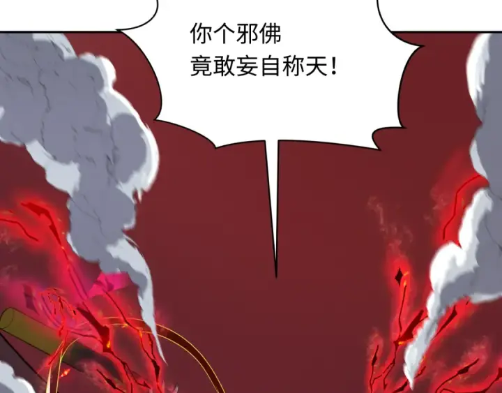 漫画《全球诡异时代》第364话 高丽篇第174张图