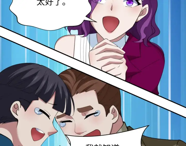 漫画《全球诡异时代》第364话 高丽篇第183张图