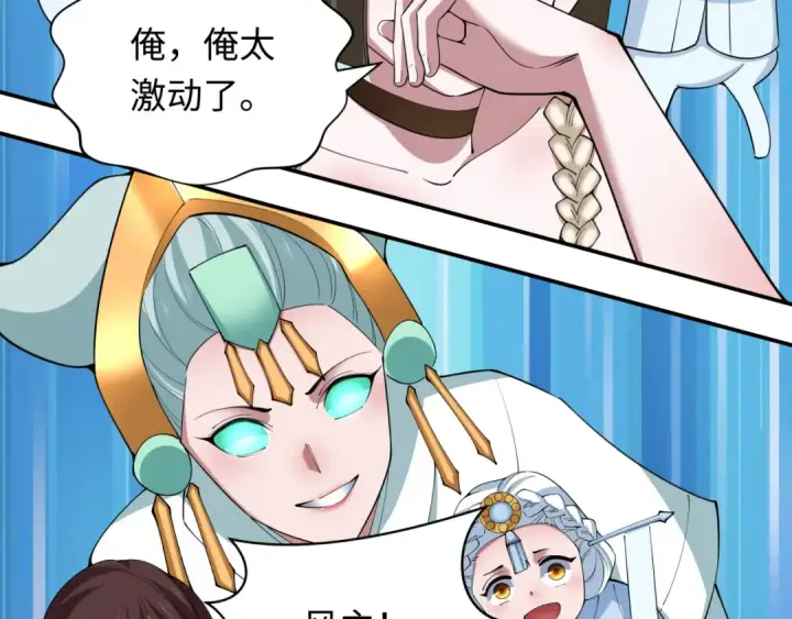 漫画《全球诡异时代》第364话 高丽篇第185张图