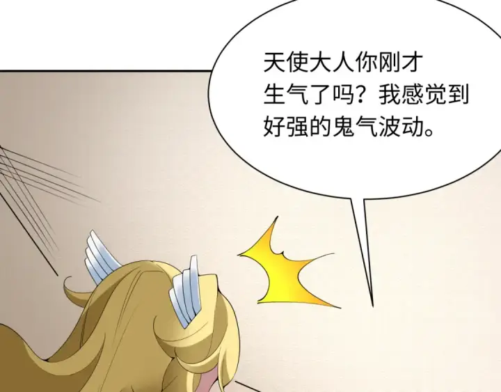 漫画《全球诡异时代》第364话 高丽篇第187张图