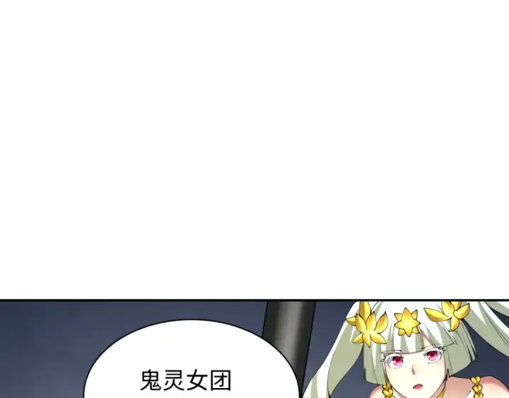 漫画《全球诡异时代》第364话 高丽篇第195张图