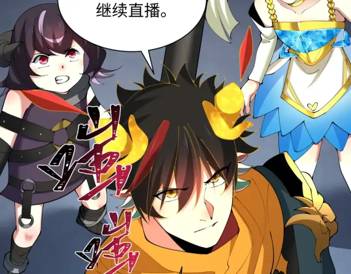 漫画《全球诡异时代》第364话 高丽篇第196张图