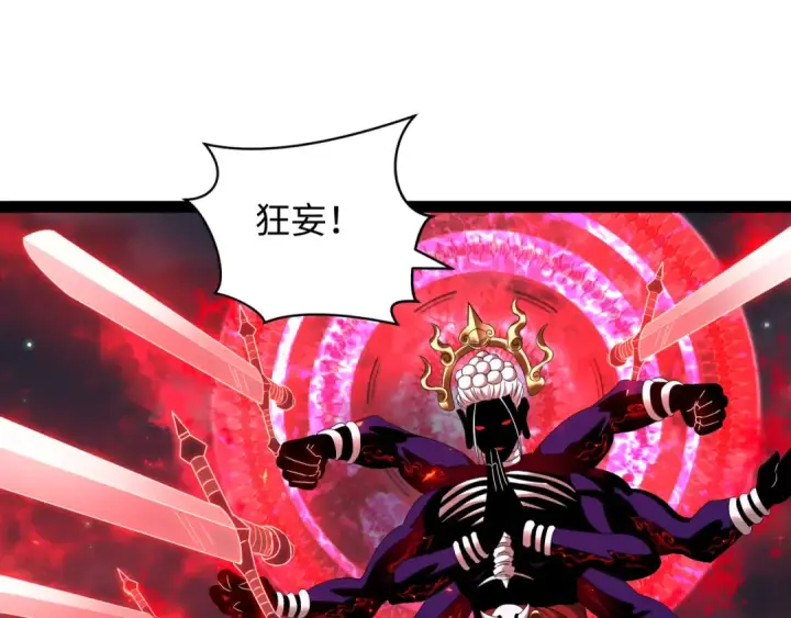 漫画《全球诡异时代》第364话 高丽篇第202张图