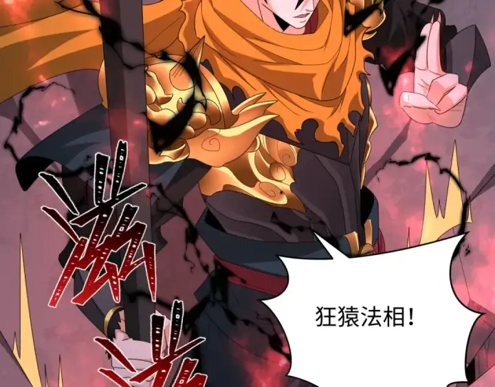 漫画《全球诡异时代》第364话 高丽篇第207张图