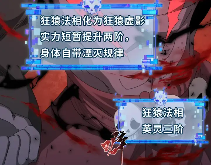 漫画《全球诡异时代》第364话 高丽篇第219张图