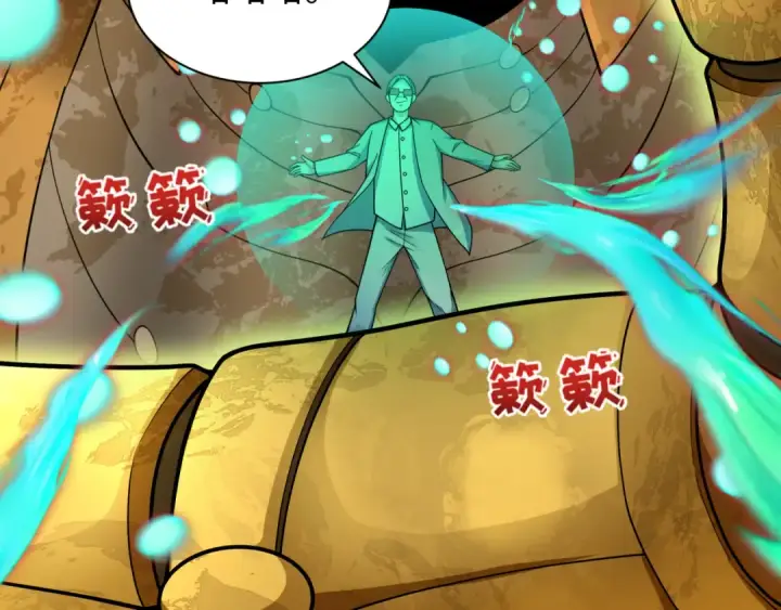 漫画《全球诡异时代》第364话 高丽篇第28张图