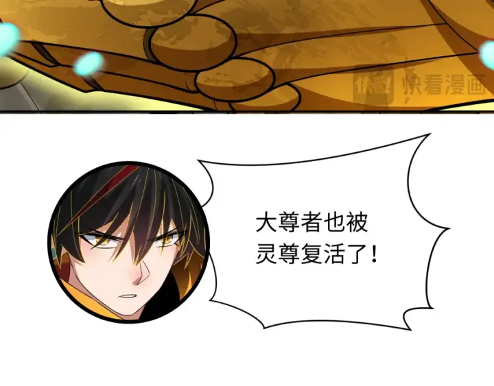 漫画《全球诡异时代》第364话 高丽篇第29张图