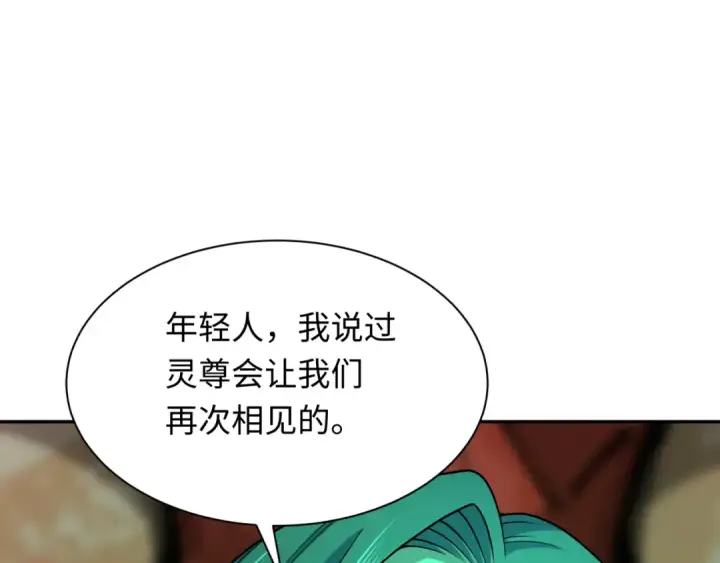 漫画《全球诡异时代》第364话 高丽篇第30张图