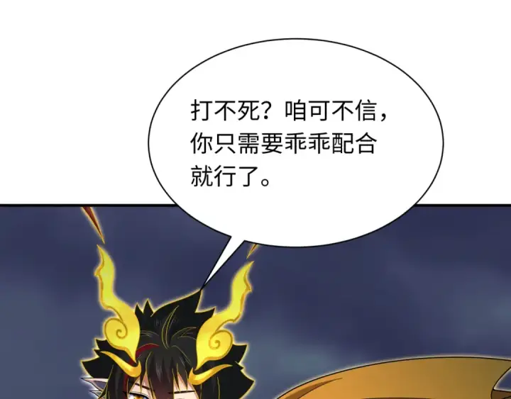 漫画《全球诡异时代》第364话 高丽篇第50张图