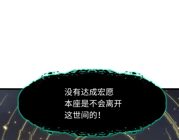 漫画《全球诡异时代》第364话 高丽篇第6张图