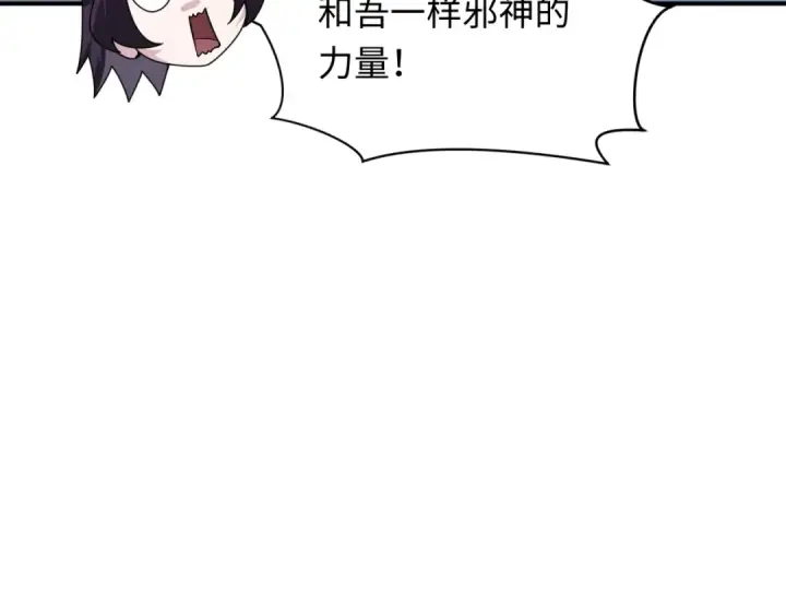 漫画《全球诡异时代》第364话 高丽篇第60张图