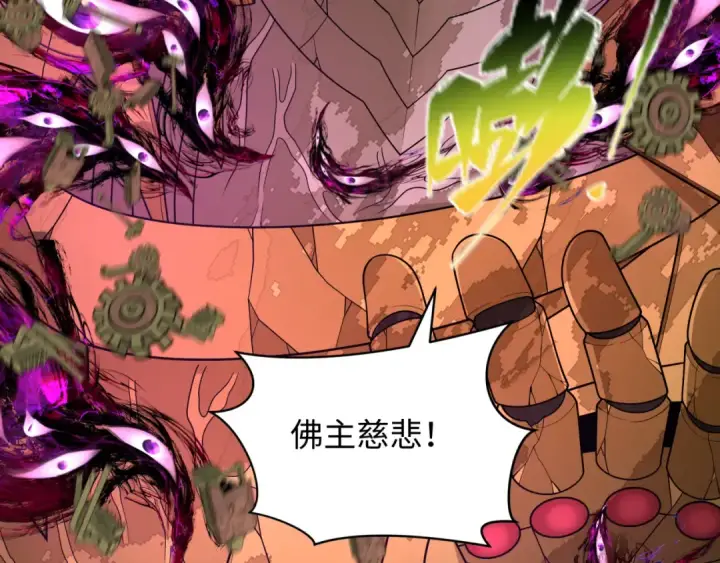 漫画《全球诡异时代》第364话 高丽篇第63张图