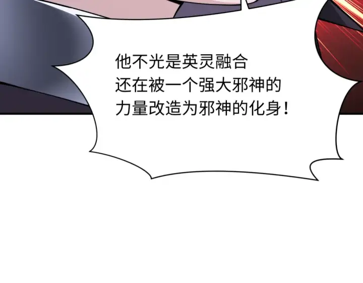 漫画《全球诡异时代》第364话 高丽篇第68张图