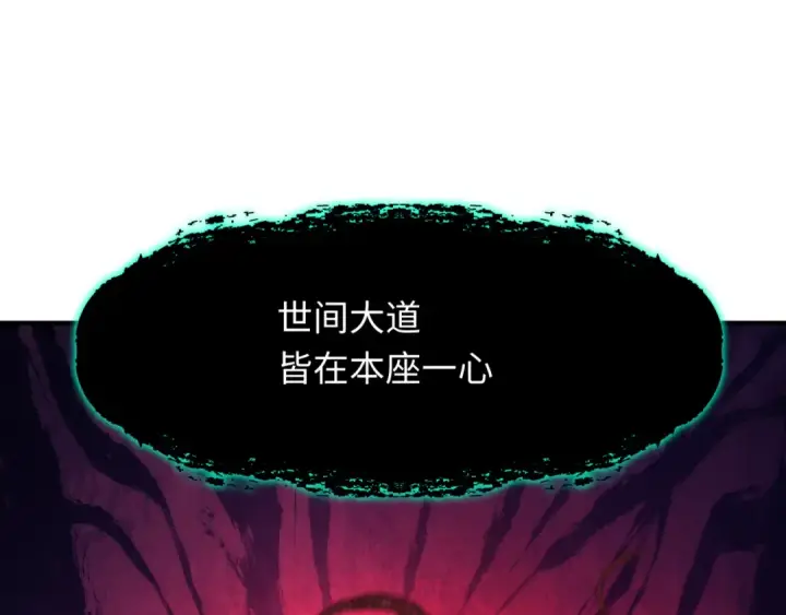 漫画《全球诡异时代》第364话 高丽篇第69张图