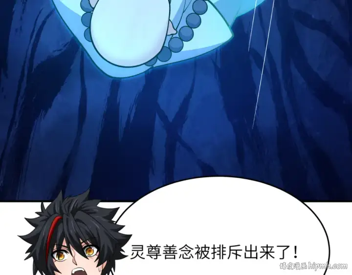 漫画《全球诡异时代》第364话 高丽篇第72张图