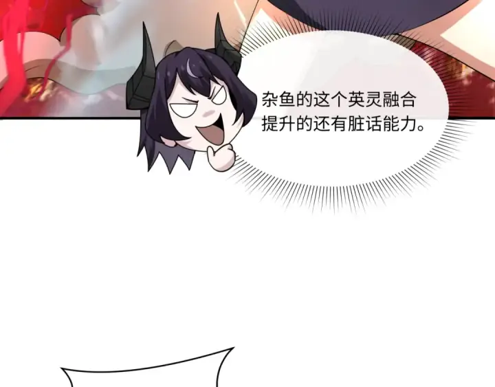 漫画《全球诡异时代》第364话 高丽篇第87张图