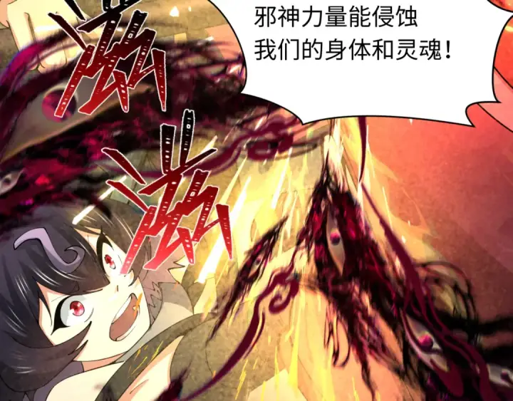 漫画《全球诡异时代》第364话 高丽篇第97张图