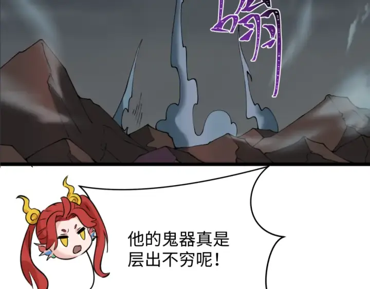 漫画《全球诡异时代》第365话 高丽篇第106张图