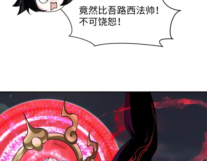漫画《全球诡异时代》第365话 高丽篇第11张图