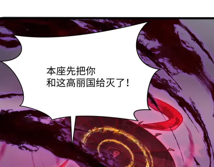 漫画《全球诡异时代》第365话 高丽篇第113张图