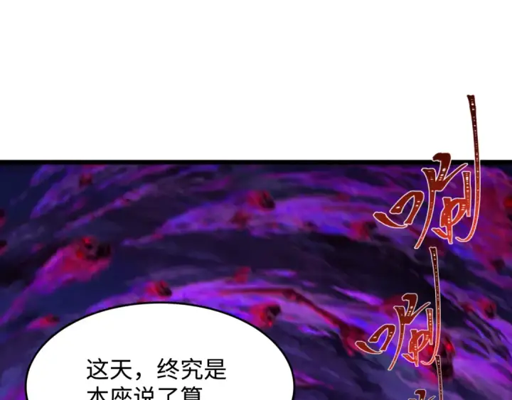 漫画《全球诡异时代》第365话 高丽篇第118张图