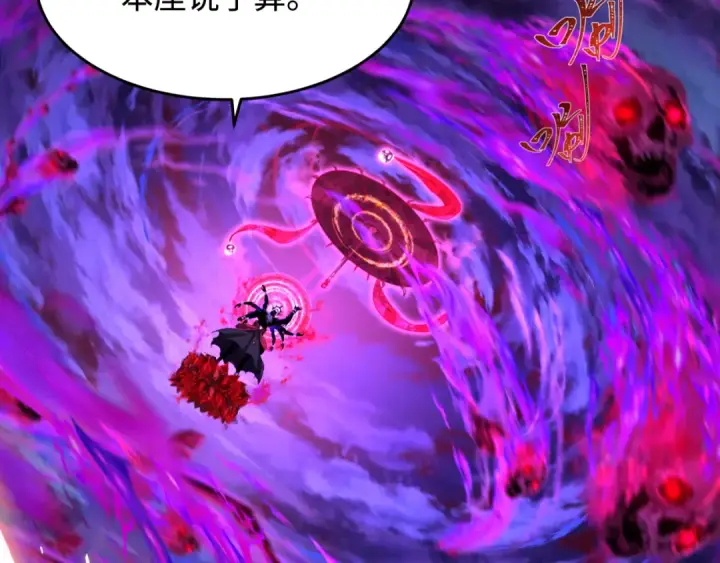 漫画《全球诡异时代》第365话 高丽篇第119张图