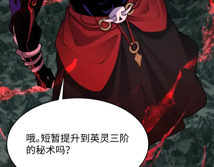 漫画《全球诡异时代》第365话 高丽篇第13张图