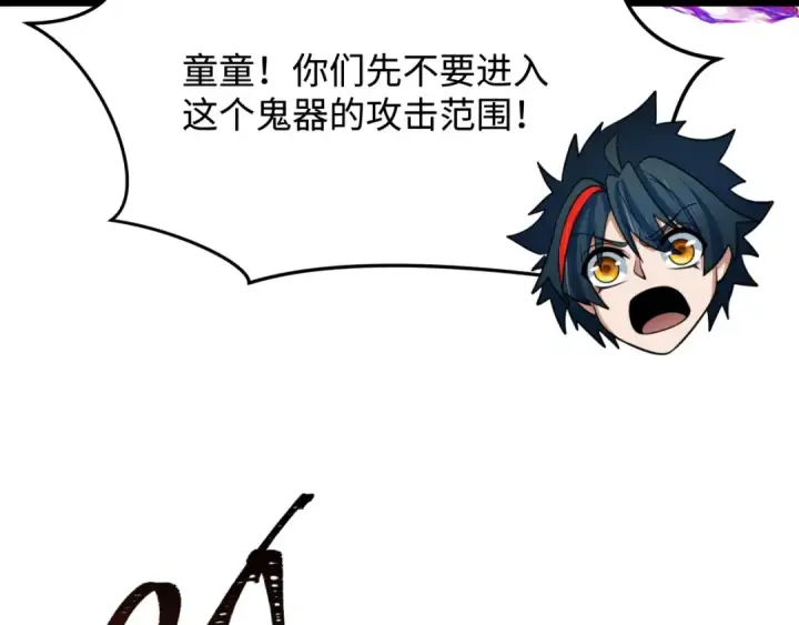 漫画《全球诡异时代》第365话 高丽篇第131张图