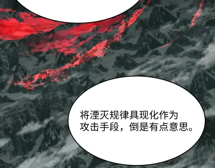 漫画《全球诡异时代》第365话 高丽篇第14张图