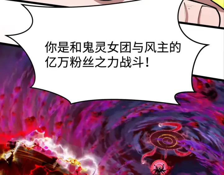 漫画《全球诡异时代》第365话 高丽篇第147张图