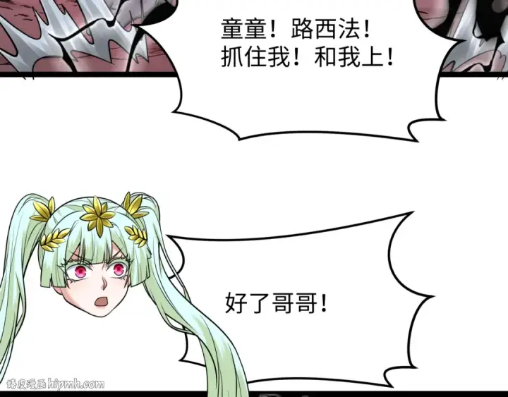 漫画《全球诡异时代》第365话 高丽篇第176张图