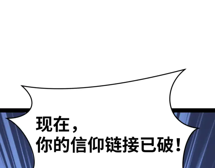 漫画《全球诡异时代》第365话 高丽篇第193张图