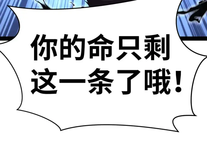 漫画《全球诡异时代》第365话 高丽篇第197张图