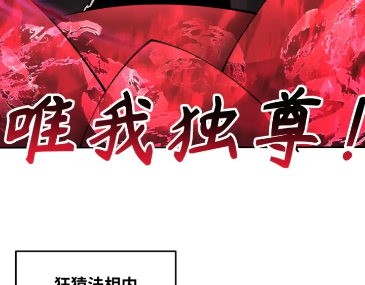 漫画《全球诡异时代》第365话 高丽篇第21张图