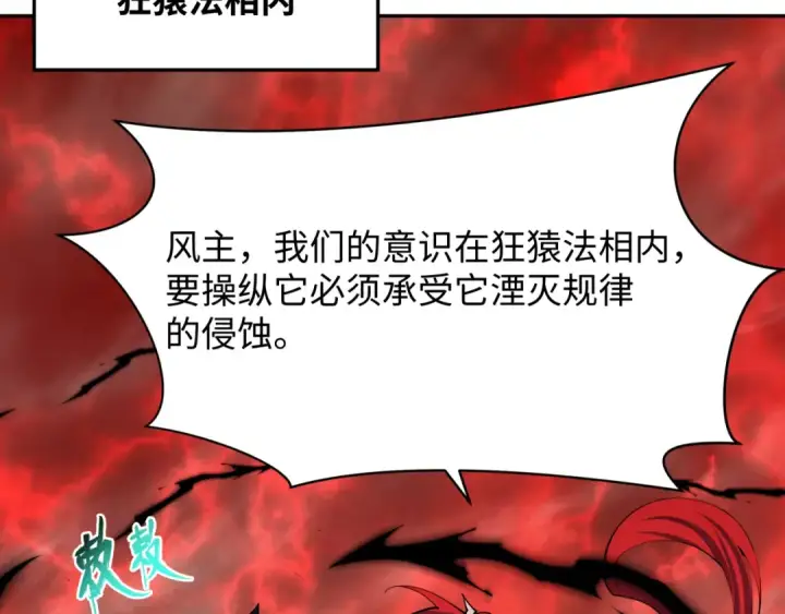 漫画《全球诡异时代》第365话 高丽篇第22张图