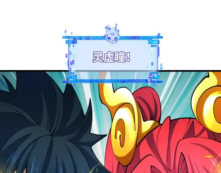漫画《全球诡异时代》第365话 高丽篇第26张图
