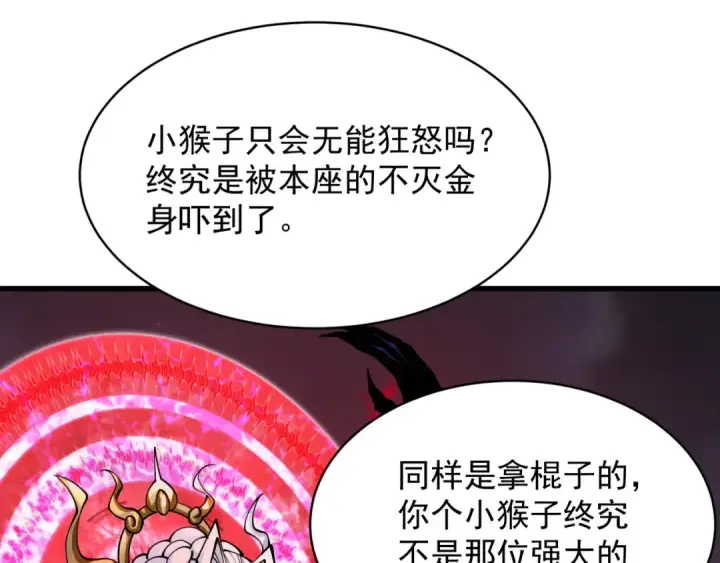 漫画《全球诡异时代》第365话 高丽篇第31张图