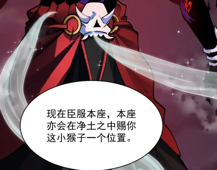漫画《全球诡异时代》第365话 高丽篇第33张图