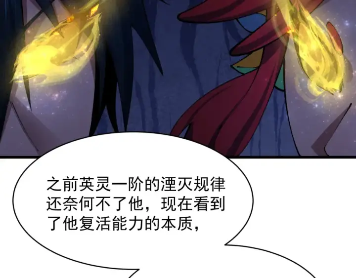漫画《全球诡异时代》第365话 高丽篇第37张图