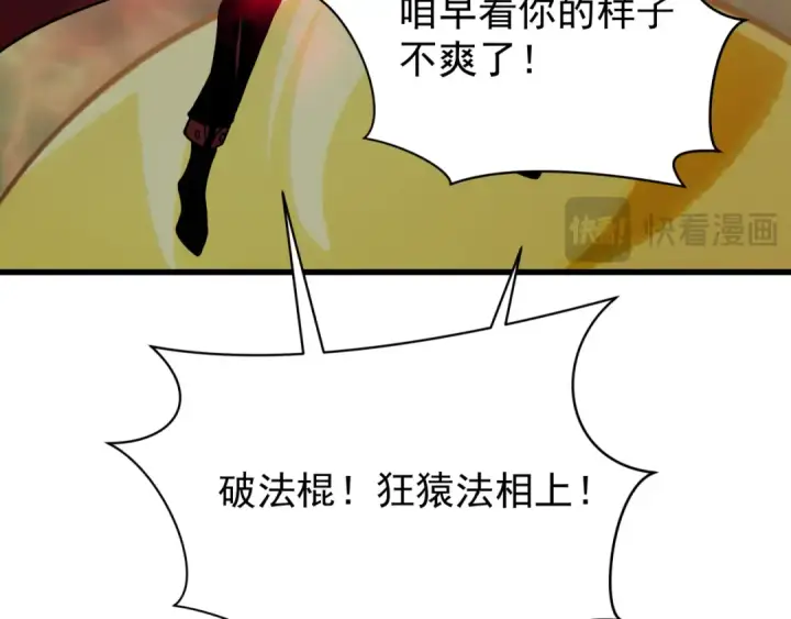 漫画《全球诡异时代》第365话 高丽篇第41张图