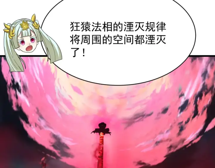 漫画《全球诡异时代》第365话 高丽篇第62张图