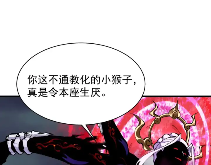 漫画《全球诡异时代》第365话 高丽篇第66张图