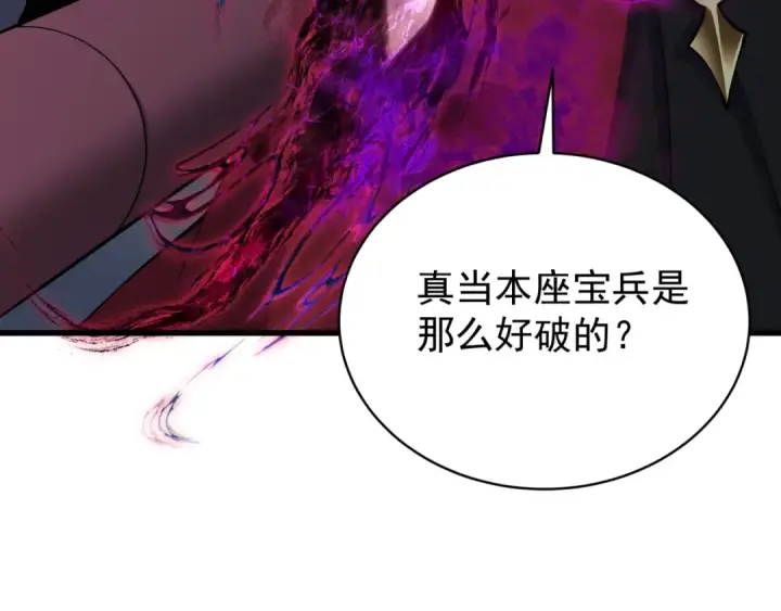 漫画《全球诡异时代》第365话 高丽篇第68张图