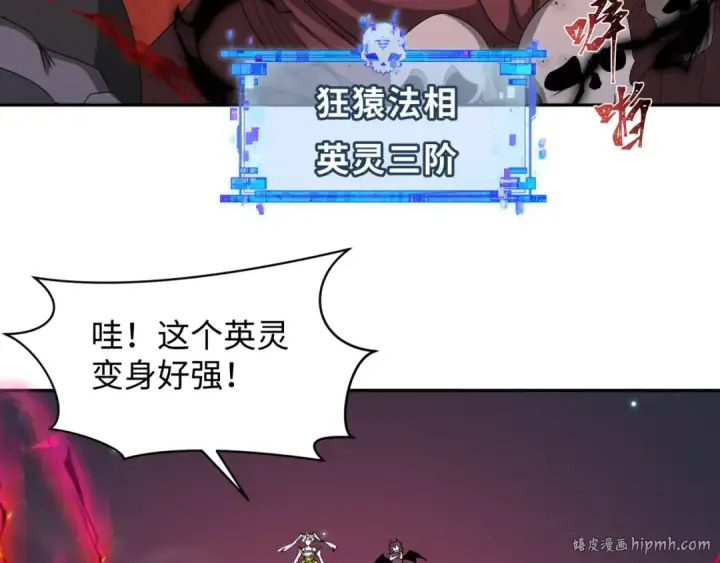 漫画《全球诡异时代》第365话 高丽篇第8张图