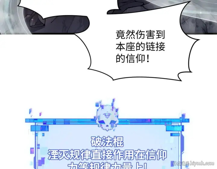 漫画《全球诡异时代》第365话 高丽篇第88张图