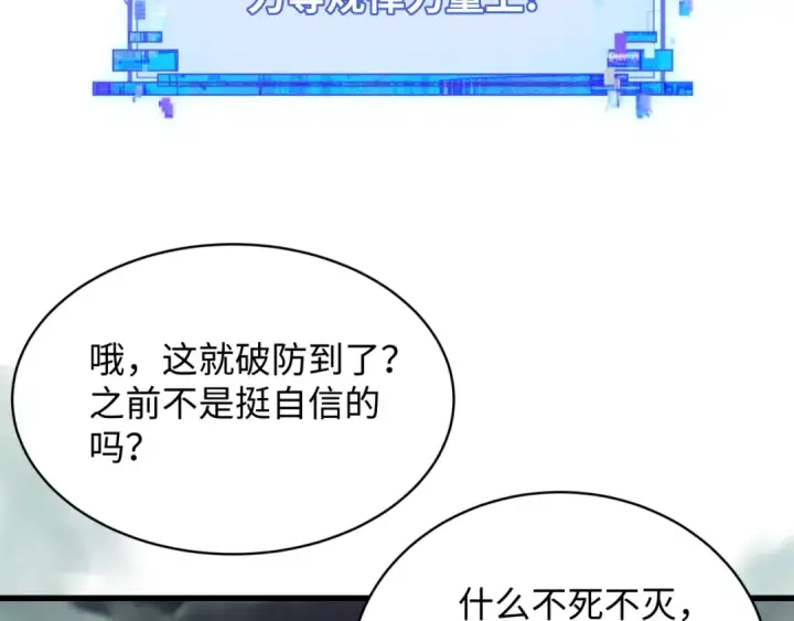 漫画《全球诡异时代》第365话 高丽篇第89张图