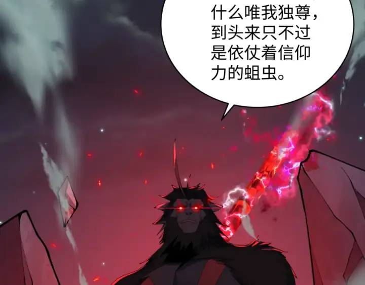 漫画《全球诡异时代》第365话 高丽篇第90张图