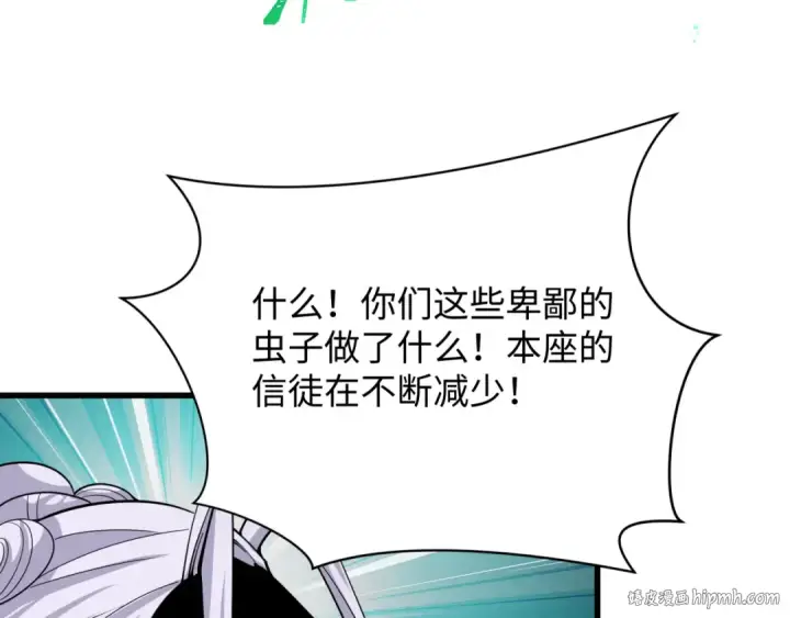 漫画《全球诡异时代》第365话 高丽篇第96张图