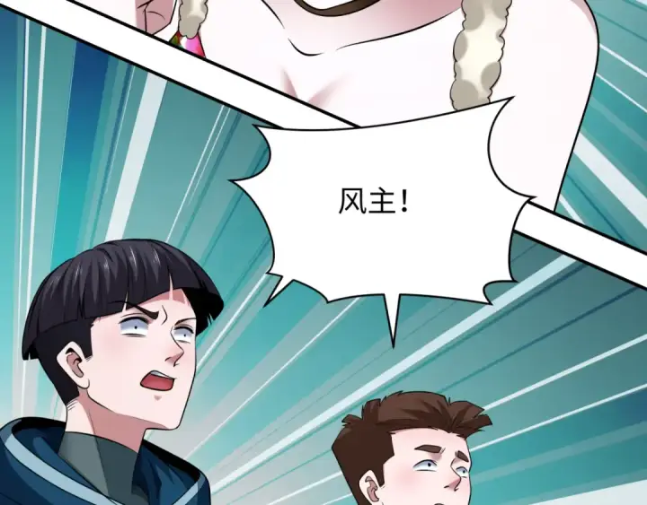 漫画《全球诡异时代》第366话 高丽篇第110张图